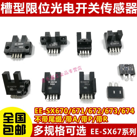 Geeignet für qualitativ hochwertige u-slot photoelektrische Schalter EE-SX670/671A/672/673P/674R/677 Erfassungssensor EE-SX670A 1 SET