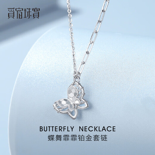 Misu PT950 platinum necklace for women, butterfly pendant, platinum clavicle chain, smart chain set, Christmas gift for girlfriend, weight 3.8-4.0g, length 43+3cm+ blue silk gift box
