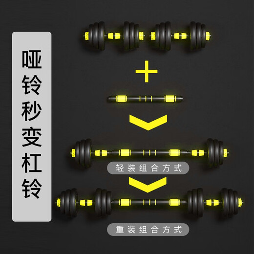 OUNAIDE dumbbell men's environmentally friendly household adjustable kettlebell sports fitness exercise equipment barbell subbell detachable set classic model 20Jin Jin equals 0.5kg one pair/bar and dumbbell dual use