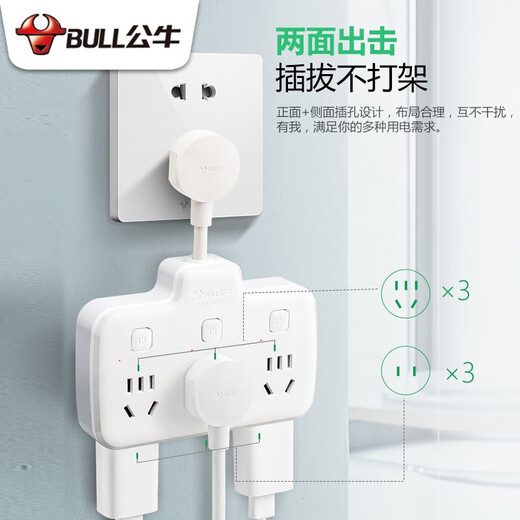 Bull (BULL) socket multi-functional wireless power strip multi-hole power strip without wire socket converter one-to-multiple power conversion plug extension plug-in board expansion plug transfer one-to-multiple sockets