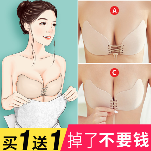 Mei Ruishi breast patch wedding dress big breast small breast thin silicone cloth sexy breast patch strapless no rims beautiful back underwear women's drawstring style - [two-piece] skin color + skin color B