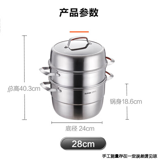 SUPOR 28cm delicious steamer series three-layer stainless steel double bottom 304 all-steel pot body large capacity steamer SZ28E7