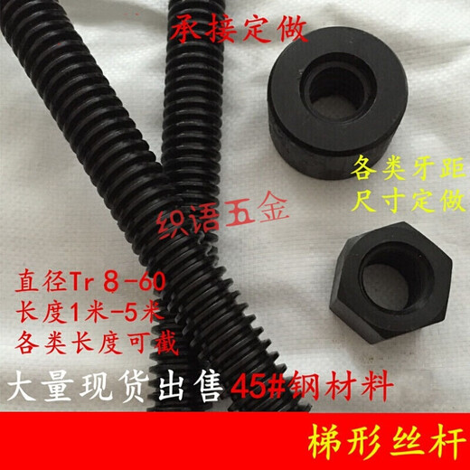Pupan trapezoidal screw nut screw T-shaped screw coarse thread Tr16202443036406 full grain 508 Tr60*8 screw - 1 meter