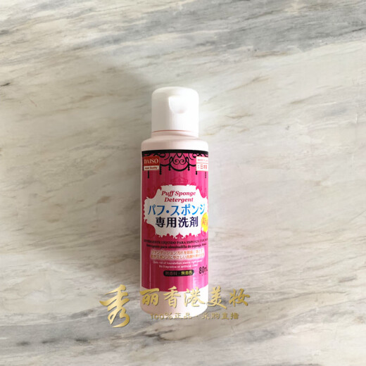 Qingling Japan imported AISO Daichuang powder puff cleaning agent makeup egg makeup brush powder puff special tool cleaning fluid