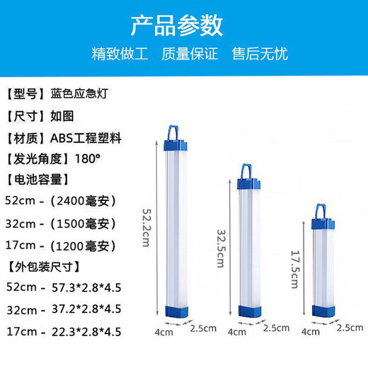 Qifan usb charging night market stall outdoor lighting emergency light handheld mobile highlight camping home power outage led light strip blue shell white light 17cm charging three-speed dimming
