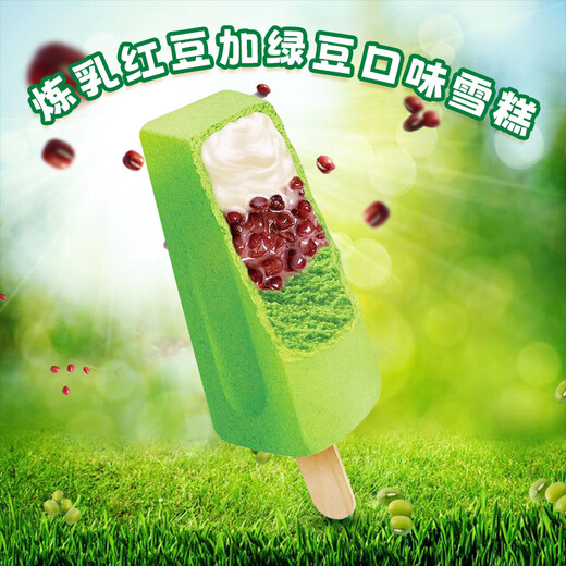 Mengniu Green mood condensed milk red beans plus mung bean flavor ice cream 68g*6 pieces/box cold drink