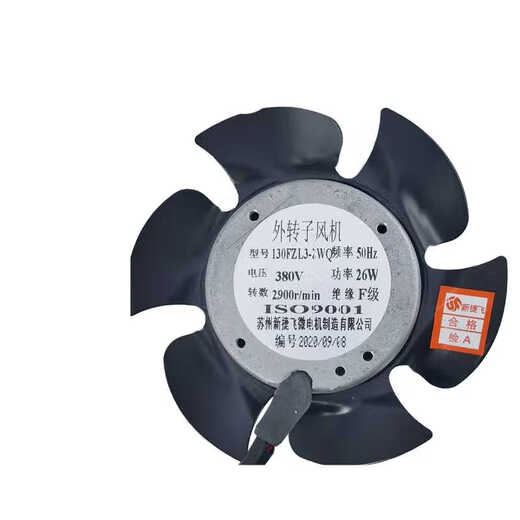 G71 variable frequency motor controlled lathe servo spindle cooling fan 130FZL3-2WQ6 external rotor fan 130FZL2-2WQ6220V blower