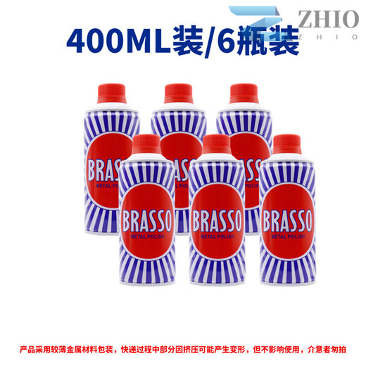 Basu copper polishing water BRASSO removes patina, polishes and renovates 400ML metal stainless steel polishing single bottle of Basu copper water 400ml