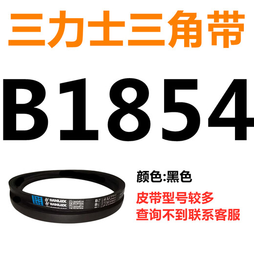 B 1180 1194 1200 1219 1230 1245 1250 1270 triangle belt B type belt dark green belt B1854Li black