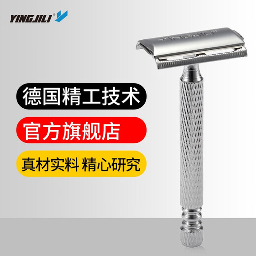 英吉利 老式剃须刀手动刮胡刀复古旋开式重工经典双面刀片胡须造型刀 【有刀盒】1刀架5刀片+收纳刀盒