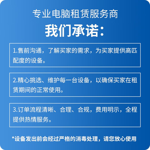 Xianma Rent Computer Nationwide Deposit-Free Laptop Desktop Computer Rental Office Design Editing Live Modeling Computer Rental Configuration Four (2060 Graphics Card)