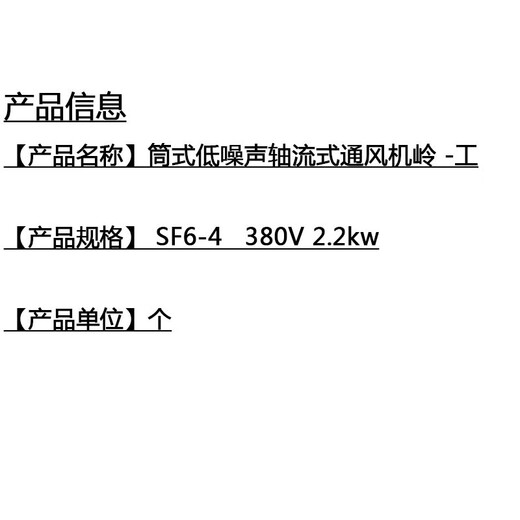 Lechenxin cylindrical low-noise axial flow fan Linggong SF6-4 380V 2.2kw