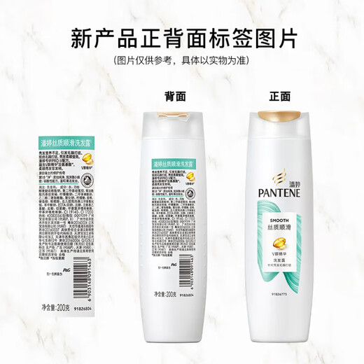 Pantene Shampoo Shampoo Cream Shampoo Liquid is suitable for men and women with frizzy and tangled hair. For frizzy and tangled hair, silky smooth wash 200g.