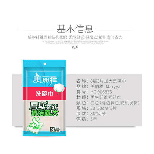 Meliya kitchen rags, household dishwashing towels, degreased cotton soft gauze mesh dishcloths that absorb water and shed lint easily, 8-layer mesh 3-piece pack, enlarged and thickened type