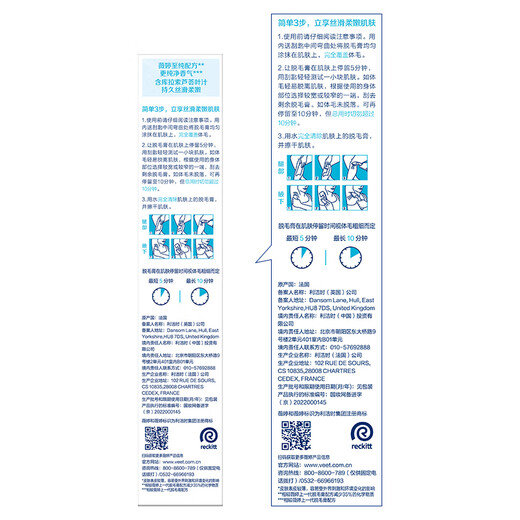 Veet hair removal cream 200ml pure men and women special full body gentle underarm hair removal non-permanent private parts