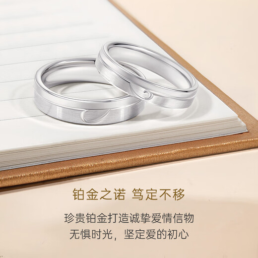 CRD Ke Laidi Spot Sparkling pt950 Platinum Concentric Ring Platinum Couple Ring Wedding Gift No. 11-2.95g-Female Ring