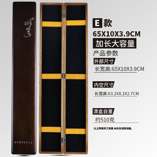 Mingfu extended float box large capacity walnut float box lightweight wooden solid wood float box 54/65/75cm fish float box 65cm 10 extended version (E type)