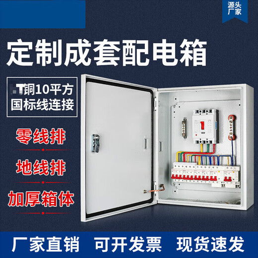 Customized outdoor waterproof stainless steel three-phase electric surface-mounted electrical box for low-voltage complete distribution box engineering finished product Configuration 1