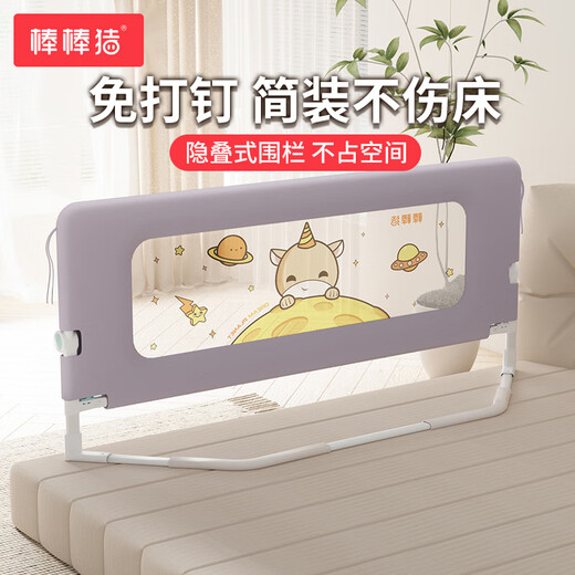 Bangbang pig bed fence baby guardrail to prevent falling off the bedside nail-free baffle folding children's convenient guardrail 2 meters single side