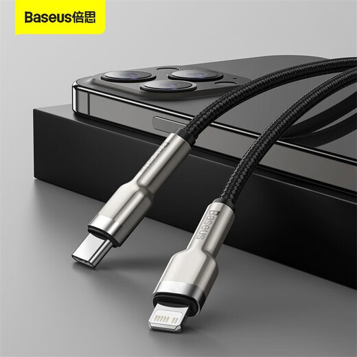 Baseus Apple data cable PD fast charging 20W charger cable Type-c to Lightning suitable for iPhone14/13/12pro/11XSMax/XR mobile phone 0.25m black