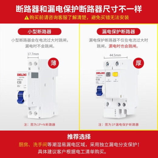 DELIXI air switch HDBE633C63 household air switch small three-phase circuit breaker 3P63A