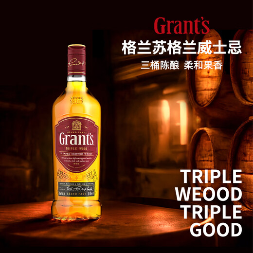 格兰（Grant's）三桶陈酿 烈酒 苏格兰 原装进口 洋酒 调配型威士忌 盒装 格兰三桶1L*2瓶（有码有盒）