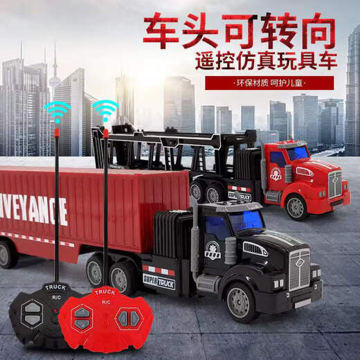 Children's remote control wireless alloy container transport truck large truck four-way charging battery black American style front + black container
