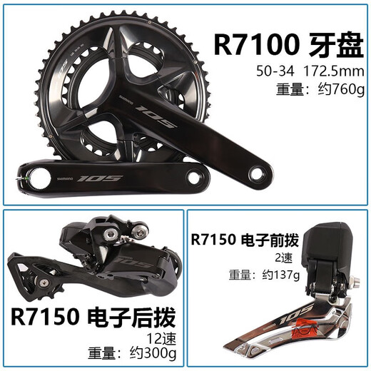 
SHIMANO 105 Highway Electric Transformer Kit R7170 Speed ​​Transformer Kit 12 Speed ​​Disc Braking Rear Road Bike Kit Simple Installation R7170 Oil Disc Electric Transformer Kit No Shaft No Disc