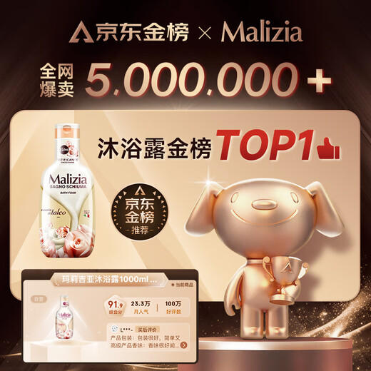 MALIZIA imported shower gel, long-lasting fragrance, 72 hours body fragrance 1L, moisturizing shower gel for men and women, No. 1 on the gold list