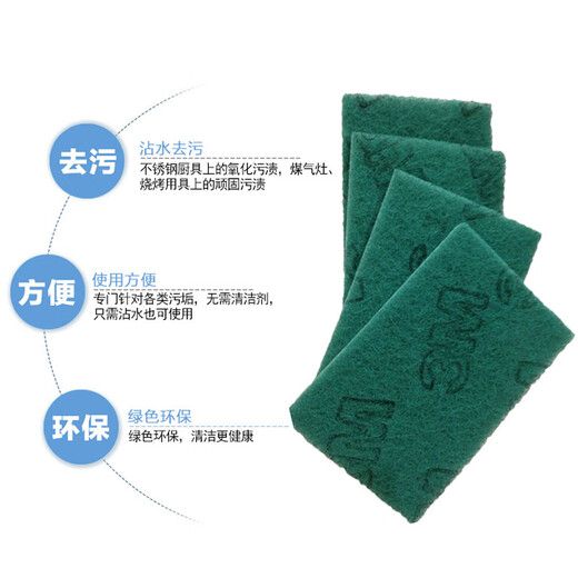 3M Scotch scouring pad wiping cloth dishcloth rag hotel catering 96# home kitchen dishwashing sponge dish towel 96# 20 pieces (1 box)