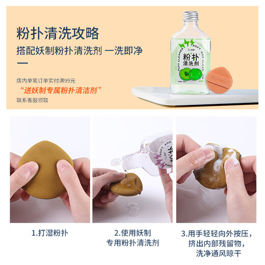 Demonic powder puff air cushion isolation liquid foundation special non-eating sponge beauty tool makeup puff egg yolk pie 3 pieces