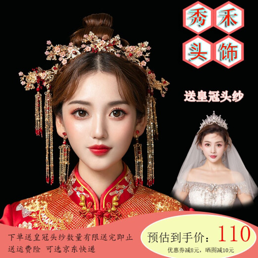 Eleventh Moon Ceremony Bride's Headdress Chinese Ancient Costume Xiuhe Clothes Hanfu Going Out Headwear Red Step Shake Tassel Wedding Embroidered Wofu Hair Accessory Showing Face Small Set Ear Acupuncture (Requires pierced ears)