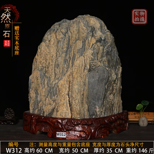 Dihaonuo Taishan Stone Gandang Natural Raw Stone Indoor and Outdoor Real Office Backing Stone Pure Authentic Living Room Supplementary Corner Ornament W822 Landscape Generates Gold