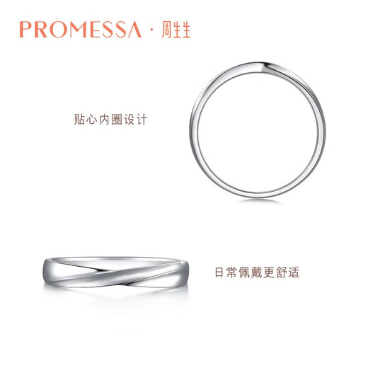 PROMESSA platinum ring Xingyu series couple ring men's model 95028R 17 circles