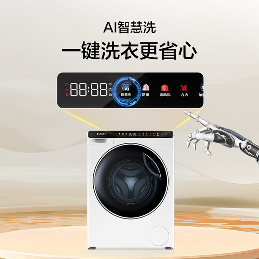 Haier drum washing machine 5kg small household fully automatic baby and children washing machine special stain washing 95 high iron washing and steril mite removal ultra-thin frequency conversion mini drum washing machine 5KG washing machine + 95 C cooking and washing + smart washing + special stain washing + intelligent connection