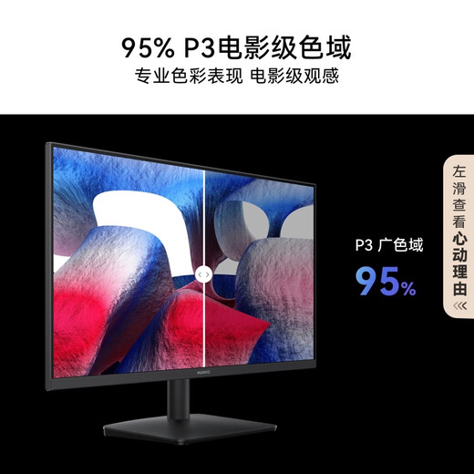 95% new Huawei MateView SE 27-inch monitor 2K resolution 100Hz high refresh/IPS full screen/P3 wide color gamut standard version