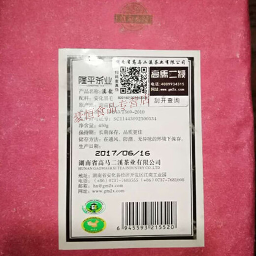 Chiyan Anhua Black Tea Jinhua Fu Brick Black Tea 450g Gaoma Erxi Fu Brick Black Tea Tea Brick Xiyun 450g Xiyun Fu Brick