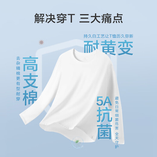 Jingdong-made long-sleeved t-shirt men's 5A antibacterial Xinjiang cotton round-neck clothes men's bottoming shirt white L