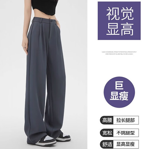 棉致西装裤子女春秋夏季新款垂感宽松休闲裤女士薄款高腰窄版阔腿裤 9901黑色【小个子高品质】24.5 M 95斤-110斤