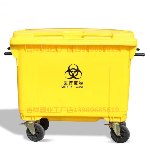 660L Liter 1100 Yellow Trash Can Garbage Transfer Truck Hospital Garbage Truck Outdoor Pedal Waste Waste No Yellow Thickened Imported Material 1100L Plastic Handle Without Cover
