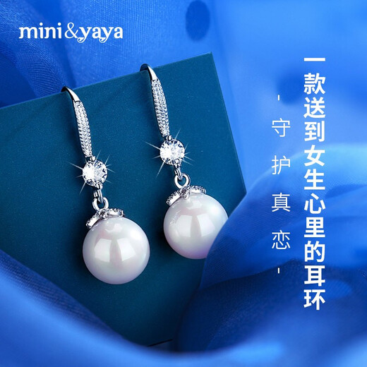 Mini&yaya pearl earrings for women, long s925 silver earrings, earrings, birthday and Valentine's Day gifts for girlfriend and wife, imported zircon* pearl earrings