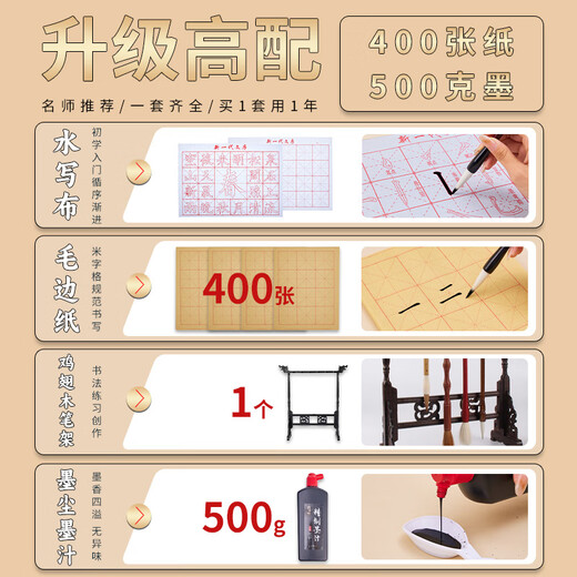 Tan Yexuan Study Four Treasures Set and Calligraphy Brush Set Water Writing Cloth Rice Paper Copying Paper Ruler Ink Felt Essential Pen, Ink, Paper and Inkstone Complete Set for the Mid-Autumn Festival Supreme 25-piece Set