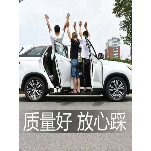 New Jietu X70PLUS pedals Jietu X70S/pro/M original pedals X90 side pedals modified Charming white pedals thickened without car logo without lights x matching