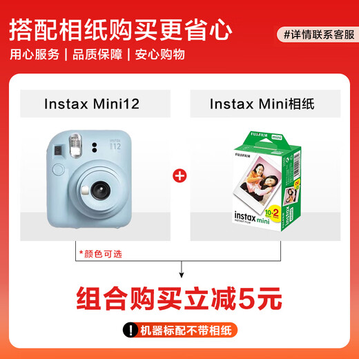 Fuji (FUJIFILM) Polaroid mini12 mini11/7/9 upgraded model, photo paper, one-time imaging camera, photo birthday gift, Mini12 hydrangea blue (in stock), official standard