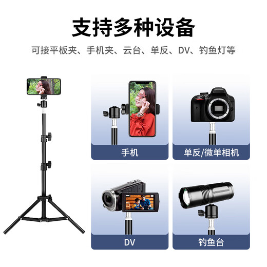 领臣 手机支架落地 直播三脚架拍摄抖音快手短视频网红三角支架 户外携带便携支架 2.1米可折叠收纳