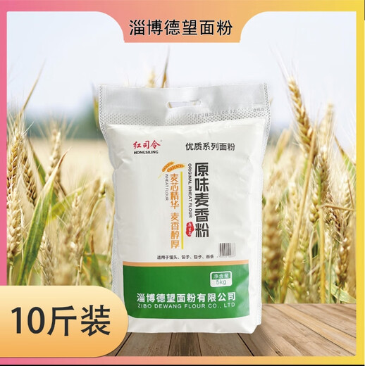 红司令淄博德望面粉10kg山东新国标GB/T1355-2021无添加面粉烘焙包子 红司令颗粒粉5斤新国标