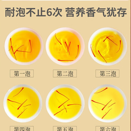 Lingxian Valley Iraní Azafrán Nutrición extra auténtica Cabeza recomendada de azafrán original Barco de regalos Dragon Boat Bail Padres y regalo de edad avanzada [como se muestra en la imagen] ASfron 5G