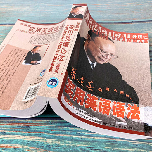 Official genuine Zhang Daozhen Practical English Grammar (latest version)