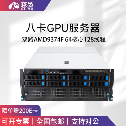 愙墨双路AMD EPYC 9754/9654 深度学习GPU服务器8路A800/4090人工智能有限元分析4U主机 双路9374F 64核心128线程 Tesla A100 40G定制显卡*8张
