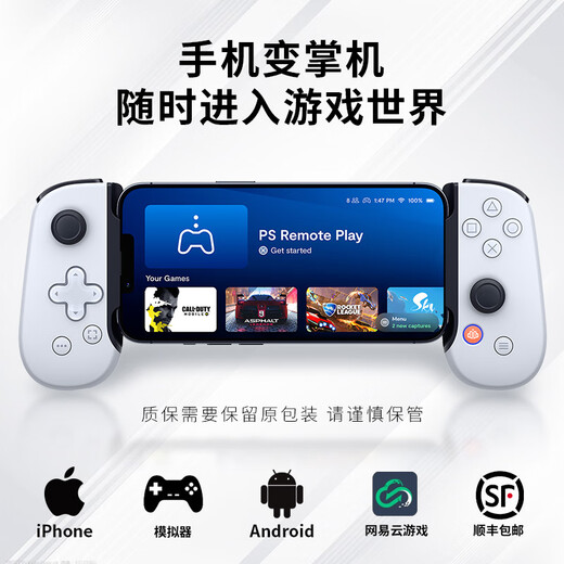 BACKBONE official flagship Backbone One game controller second generation, suitable for Apple 15/16, Android mobile game stretchable controller USB-C interface, shipped from Beijing warehouse, white, suitable for Android/iPhone 15 and above